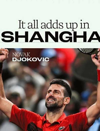 ATP总决赛逆转联合杯,德约科维奇点燃赛场 ATP总决赛逆转联合杯,德约科维奇点燃赛场